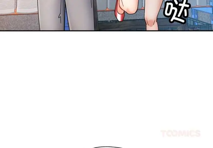 漫画《可以爱你吗》第87话第3张图