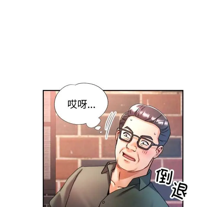 漫画《可以爱你吗》第87话第32张图