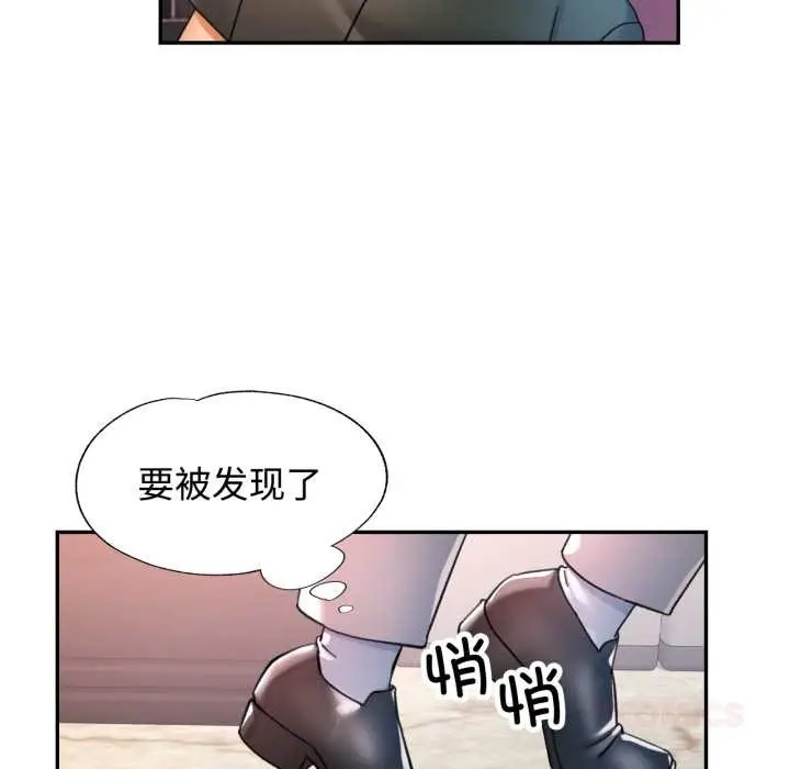 漫画《可以爱你吗》第87话第33张图