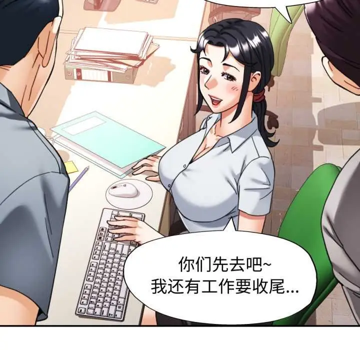 漫画《可以爱你吗》第87话第48张图
