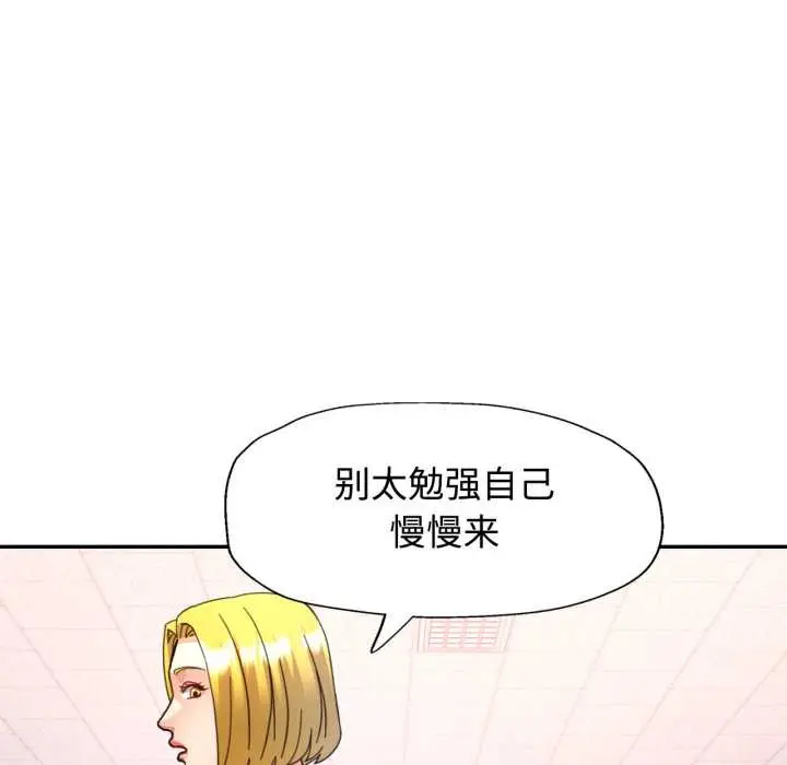漫画《可以爱你吗》第87话第49张图
