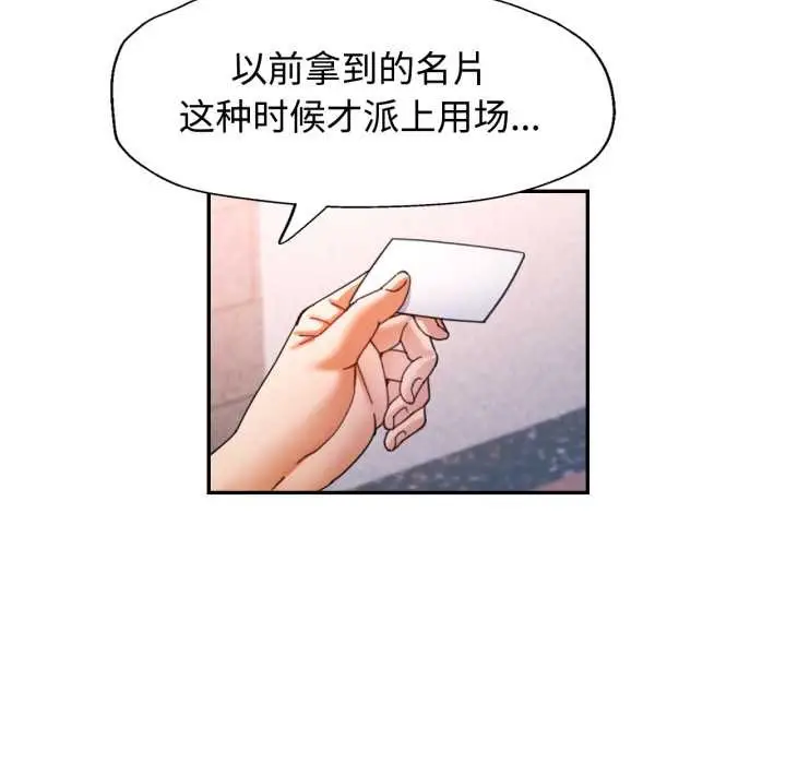 漫画《可以爱你吗》第87话第58张图