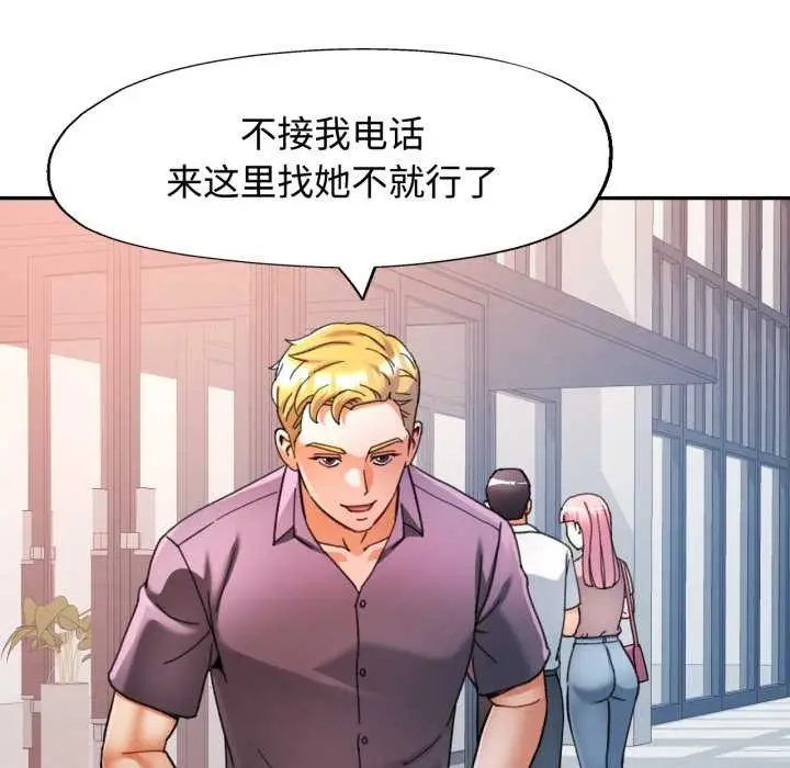 漫画《可以爱你吗》第87话第59张图