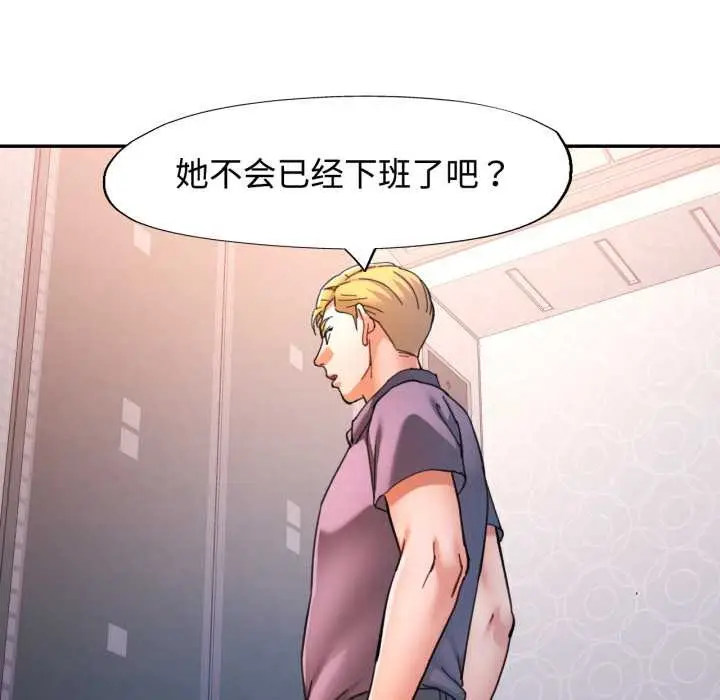 漫画《可以爱你吗》第87话第61张图