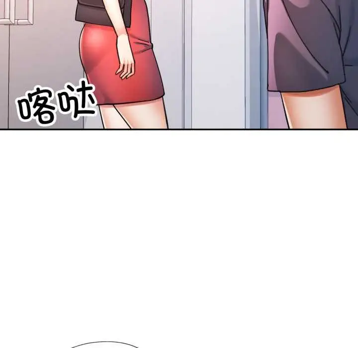 漫画《可以爱你吗》第87话第66张图