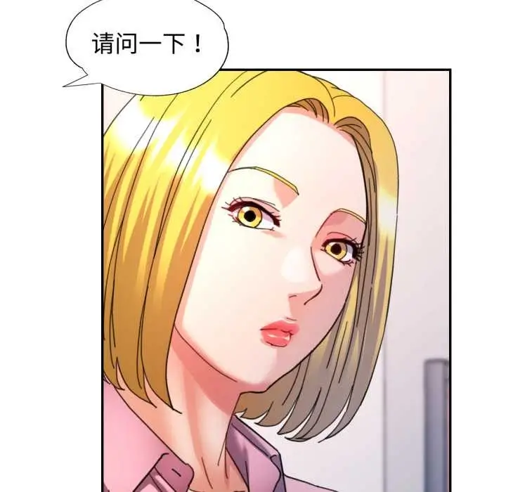 漫画《可以爱你吗》第87话第67张图