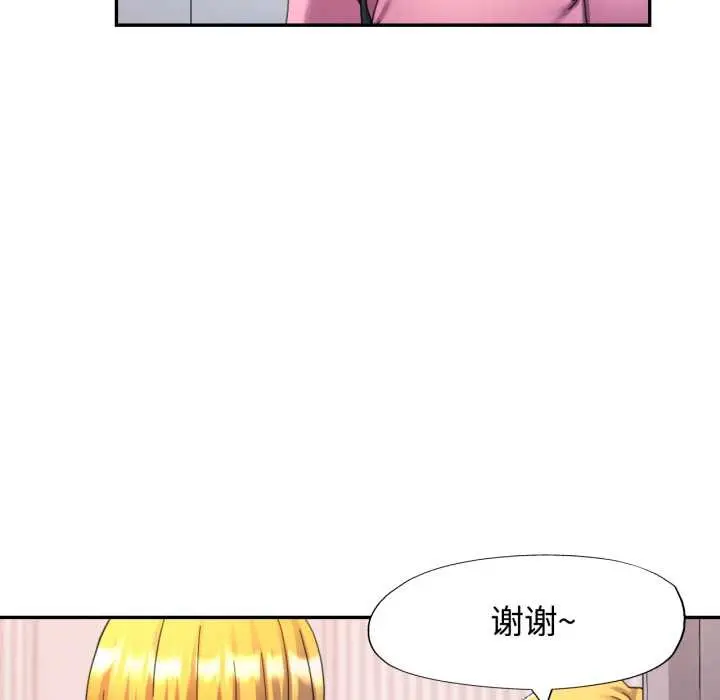 漫画《可以爱你吗》第87话第72张图