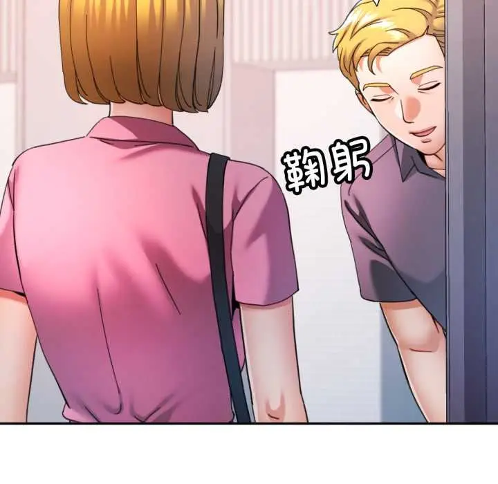 漫画《可以爱你吗》第87话第73张图
