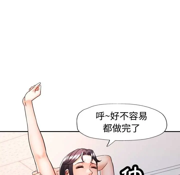 漫画《可以爱你吗》第87话第78张图
