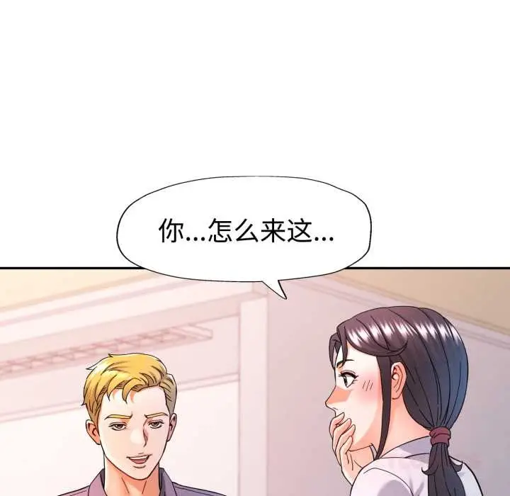 漫画《可以爱你吗》第87话第81张图