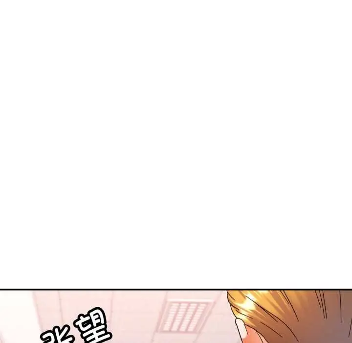 漫画《可以爱你吗》第87话第83张图
