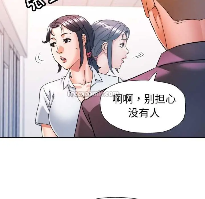 漫画《可以爱你吗》第87话第84张图