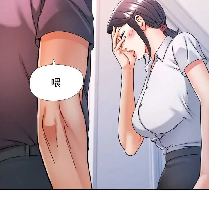漫画《可以爱你吗》第87话第91张图