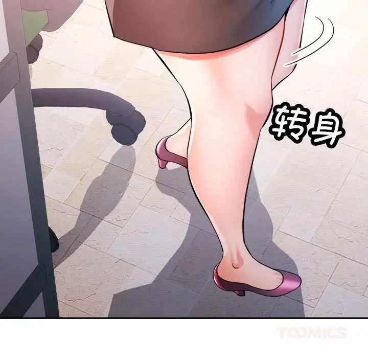 漫画《可以爱你吗》第87话第93张图