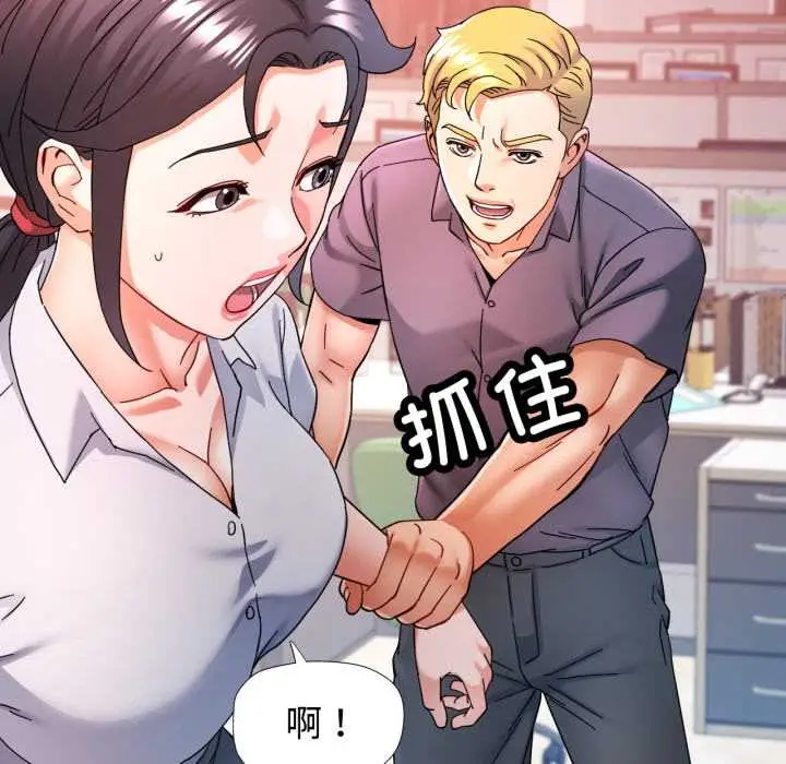 漫画《可以爱你吗》第87话第95张图