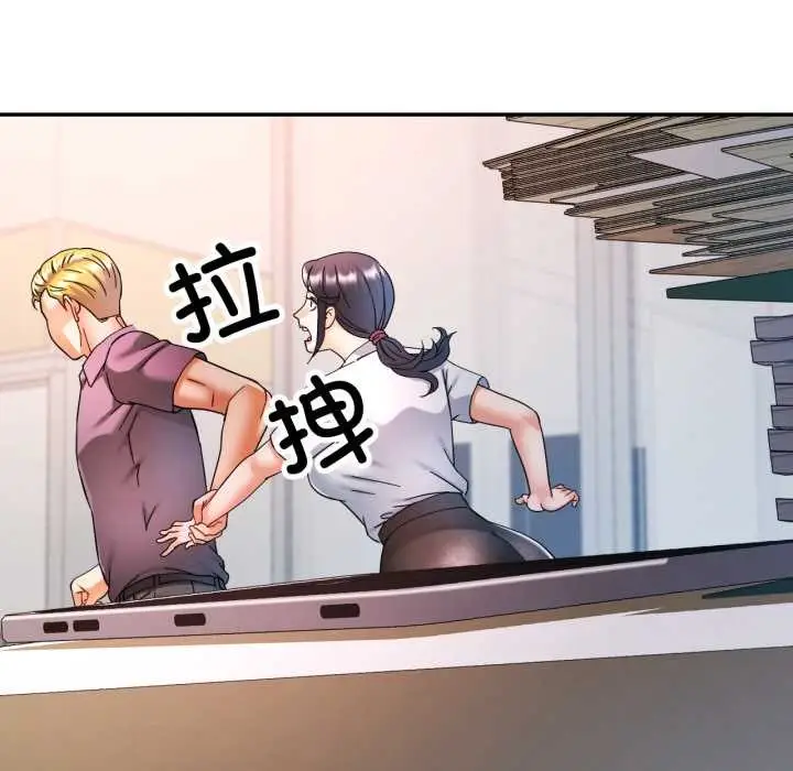 漫画《可以爱你吗》第87话第97张图