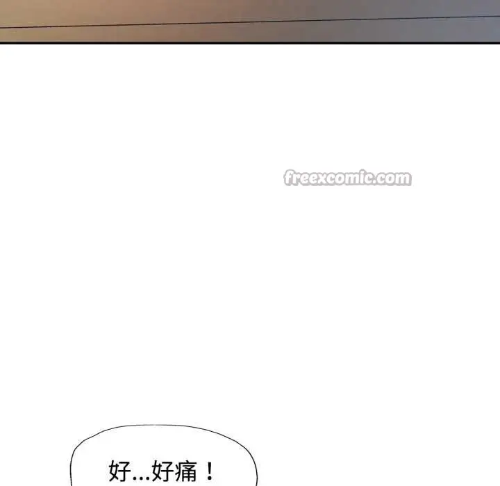 漫画《可以爱你吗》第87话第98张图