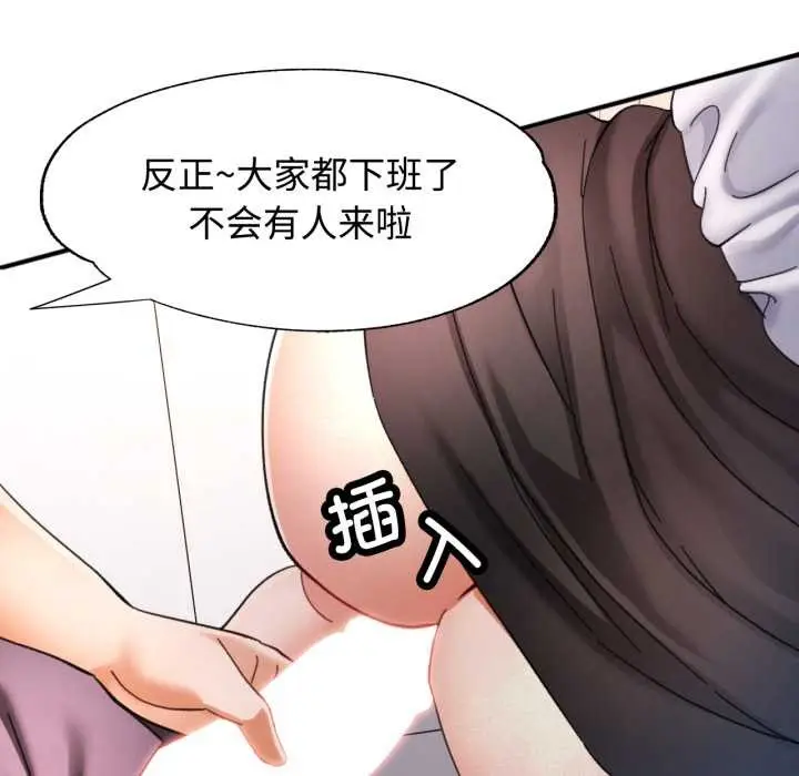 漫画《可以爱你吗》第88话第103张图