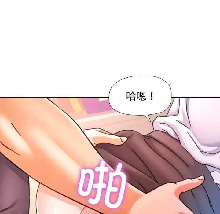 漫画《可以爱你吗》第88话第110张图
