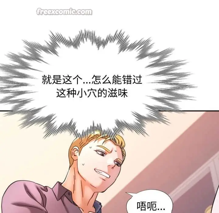 漫画《可以爱你吗》第88话第112张图