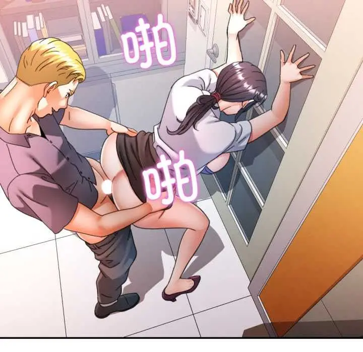 漫画《可以爱你吗》第88话第118张图