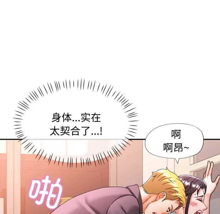 漫画《可以爱你吗》第88话第119张图