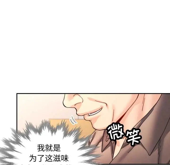 漫画《可以爱你吗》第88话第128张图