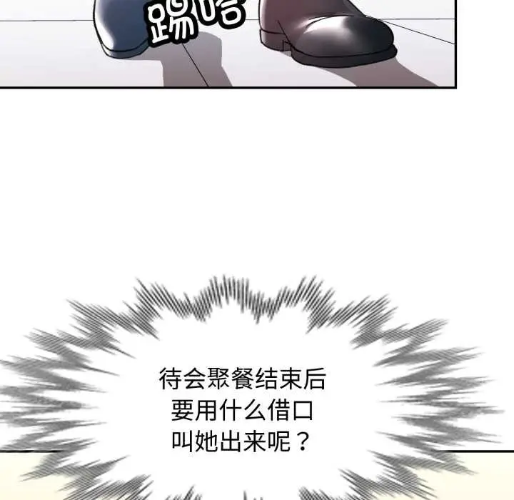 漫画《可以爱你吗》第88话第130张图