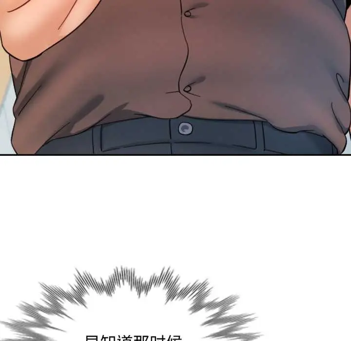 漫画《可以爱你吗》第88话第132张图