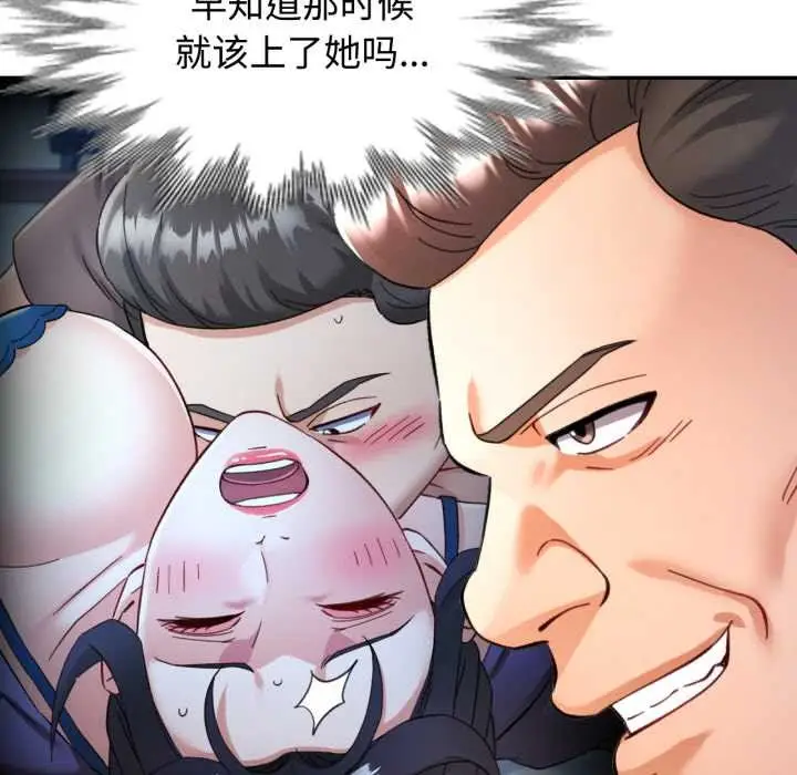 漫画《可以爱你吗》第88话第133张图