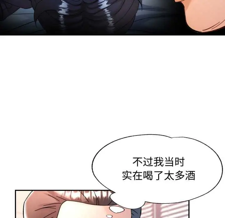 漫画《可以爱你吗》第88话第134张图