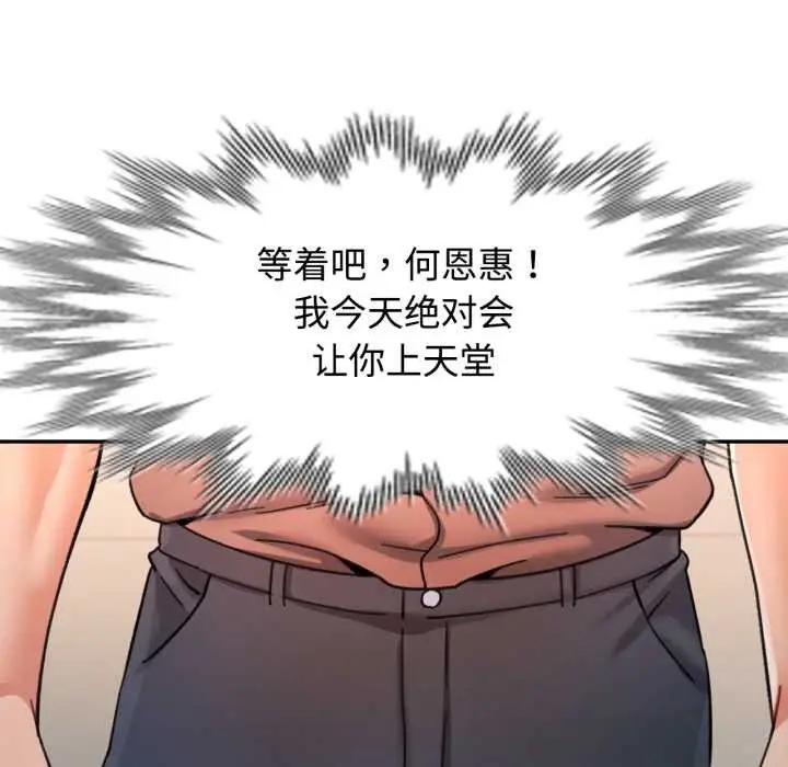 漫画《可以爱你吗》第88话第136张图