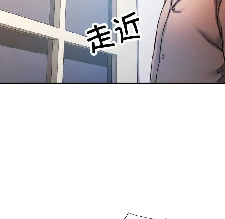 漫画《可以爱你吗》第88话第139张图