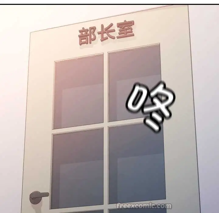 漫画《可以爱你吗》第88话第14张图