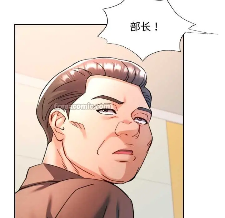 漫画《可以爱你吗》第88话第140张图