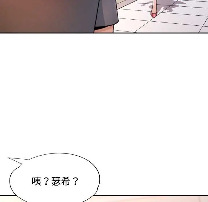 漫画《可以爱你吗》第88话第143张图