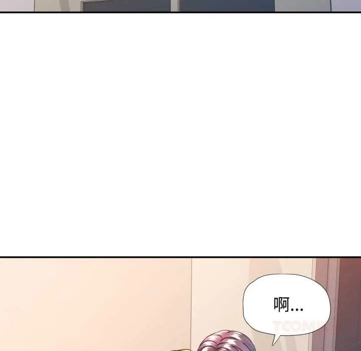 漫画《可以爱你吗》第88话第15张图