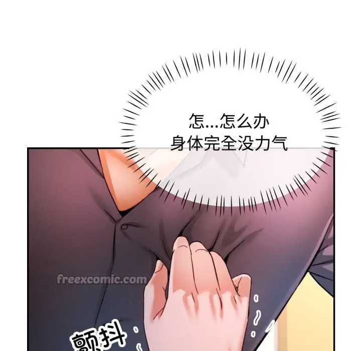 漫画《可以爱你吗》第88话第28张图
