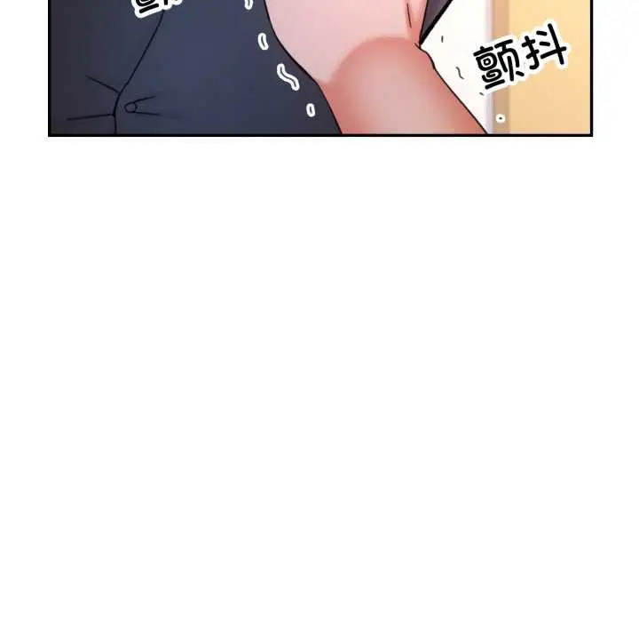 漫画《可以爱你吗》第88话第29张图