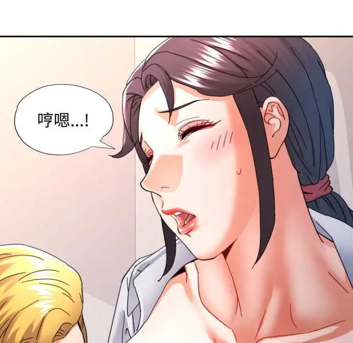 漫画《可以爱你吗》第88话第30张图