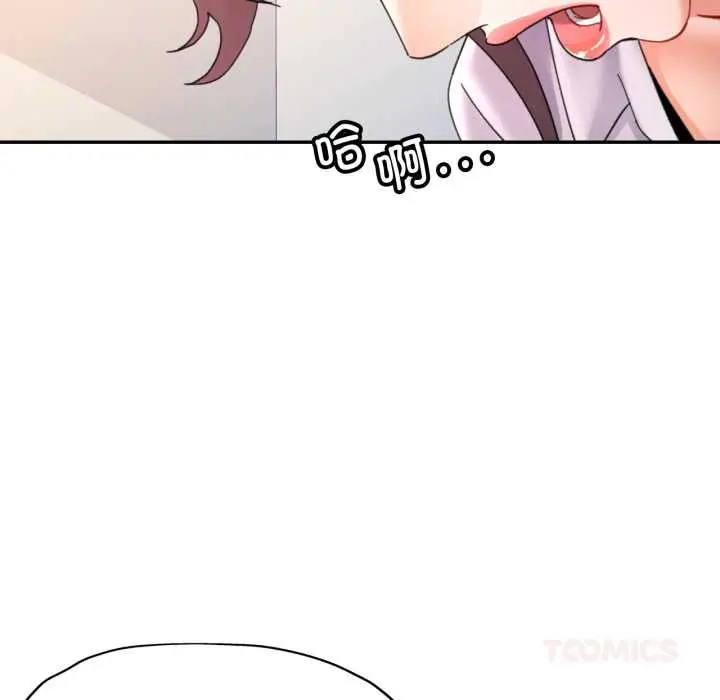 漫画《可以爱你吗》第88话第33张图