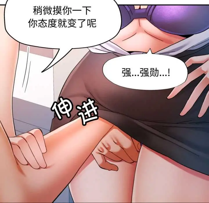 漫画《可以爱你吗》第88话第34张图