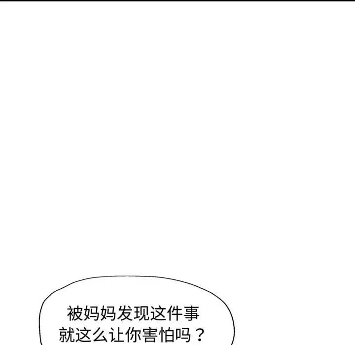 漫画《可以爱你吗》第88话第35张图