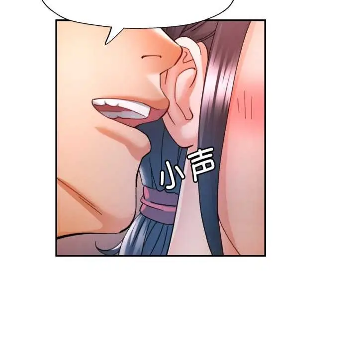 漫画《可以爱你吗》第88话第36张图