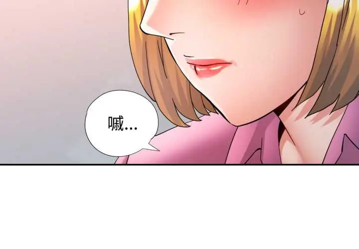 漫画《可以爱你吗》第88话第4张图