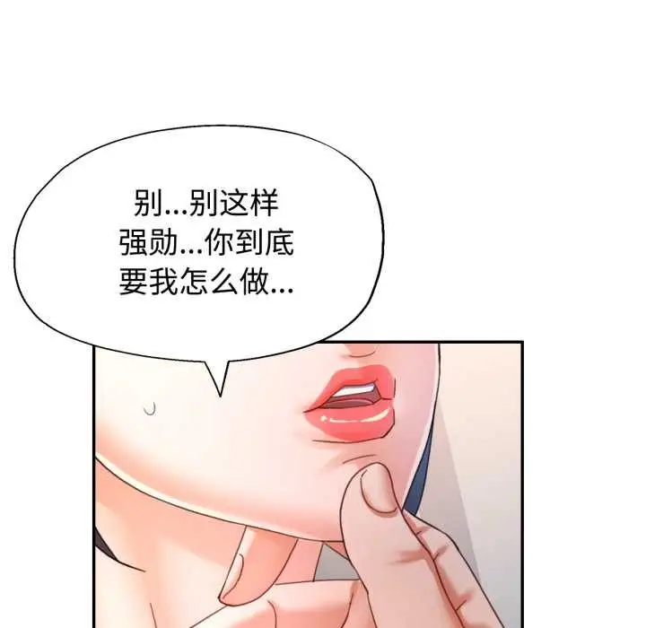 漫画《可以爱你吗》第88话第41张图