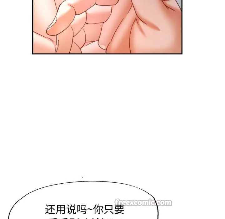 漫画《可以爱你吗》第88话第42张图