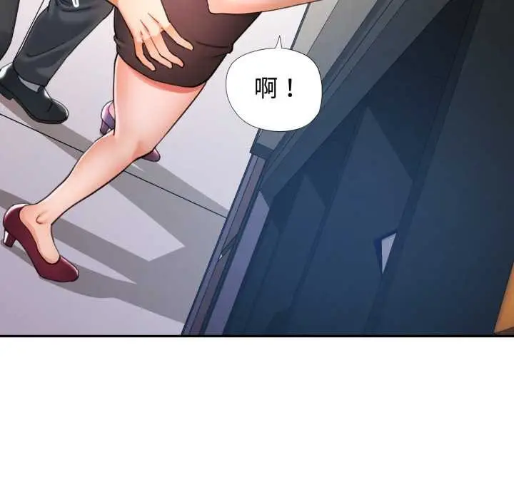 漫画《可以爱你吗》第88话第44张图