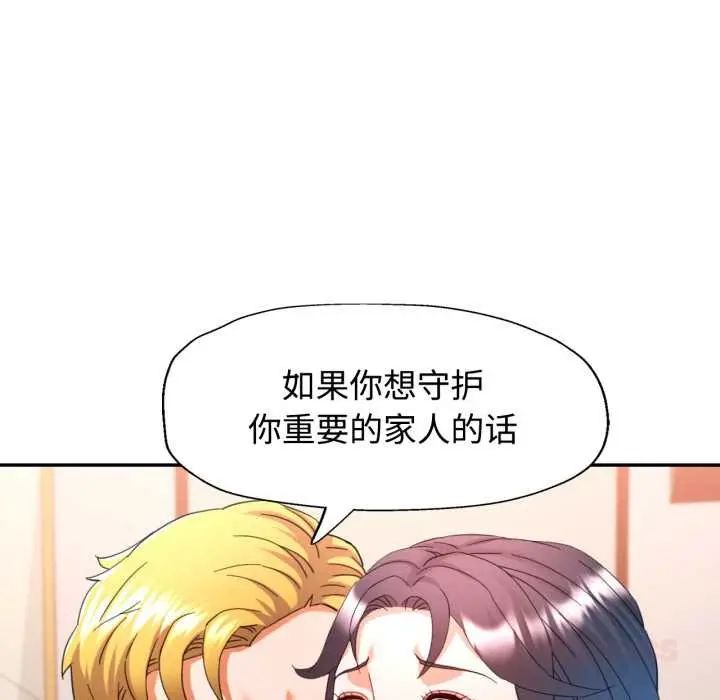 漫画《可以爱你吗》第88话第45张图