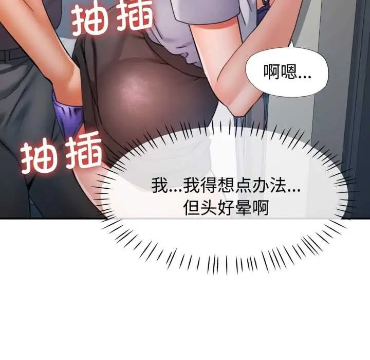 漫画《可以爱你吗》第88话第50张图